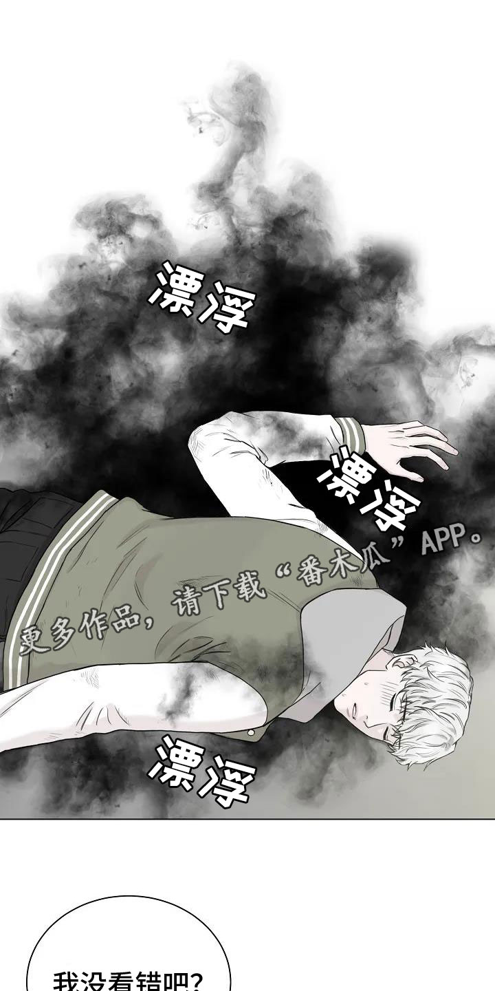 鬼吃僵尸漫画,第4章：你到底是谁1图