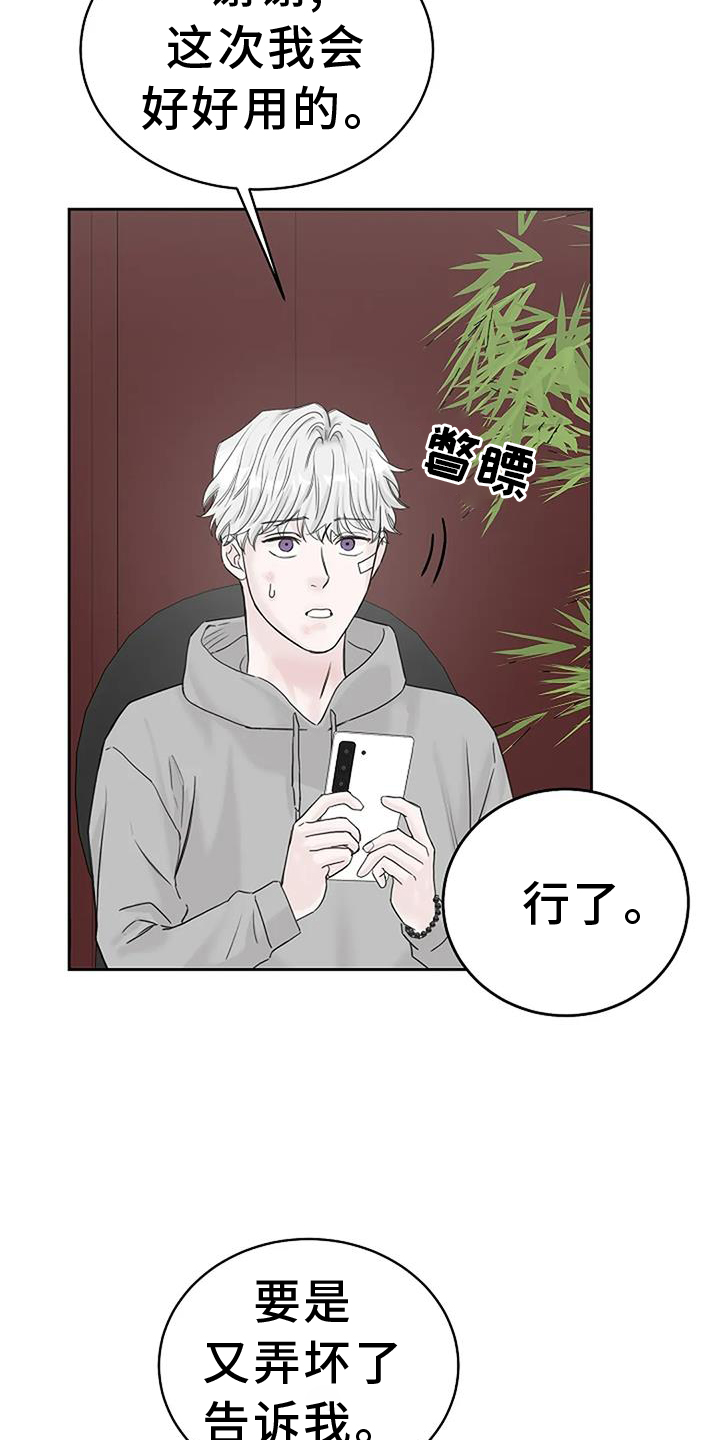 鬼吃鬼电影完整版漫画,第43章：用餐愉快5图