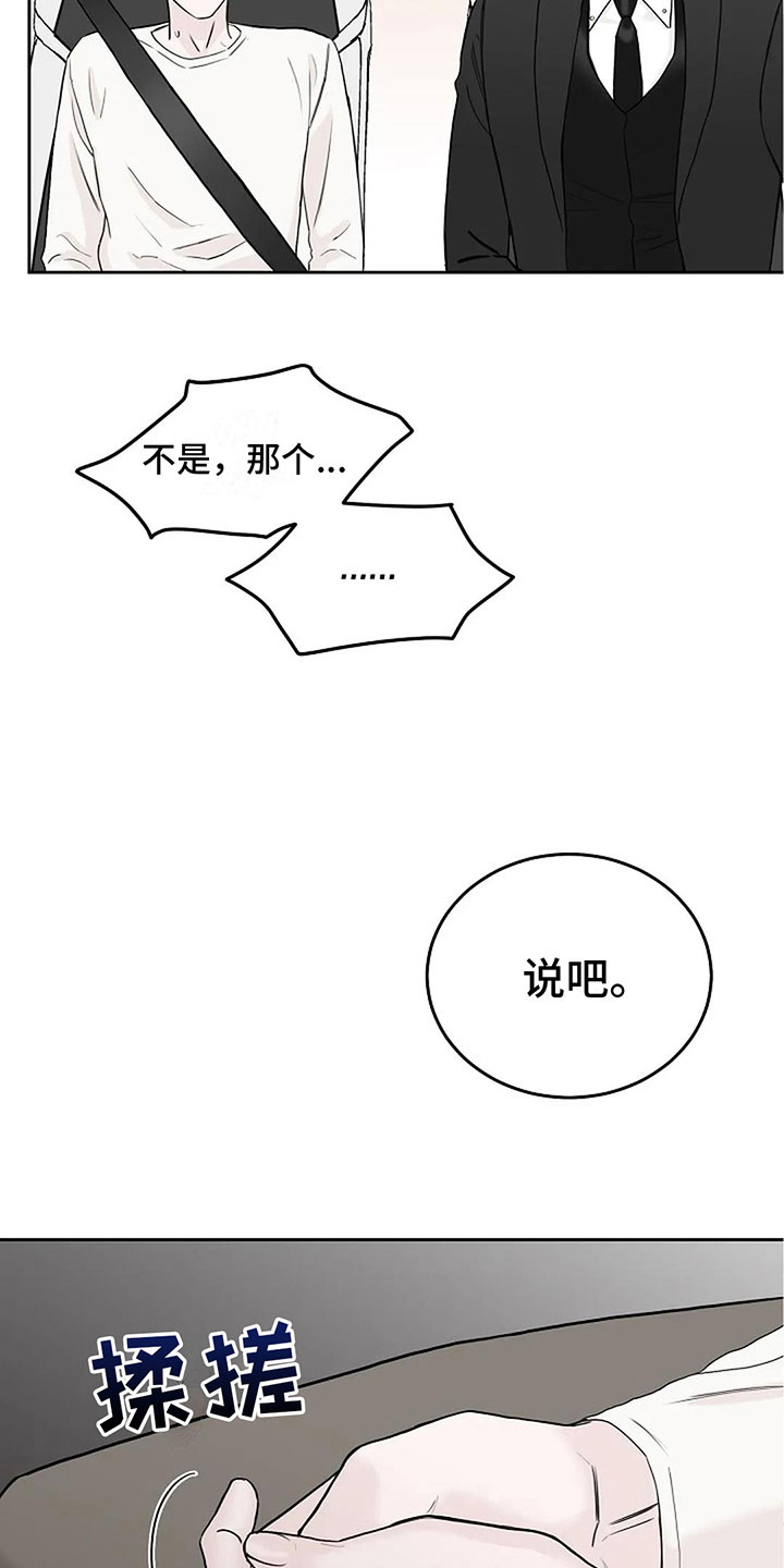 鬼吃鬼电影完整版漫画,第13章：过来4图