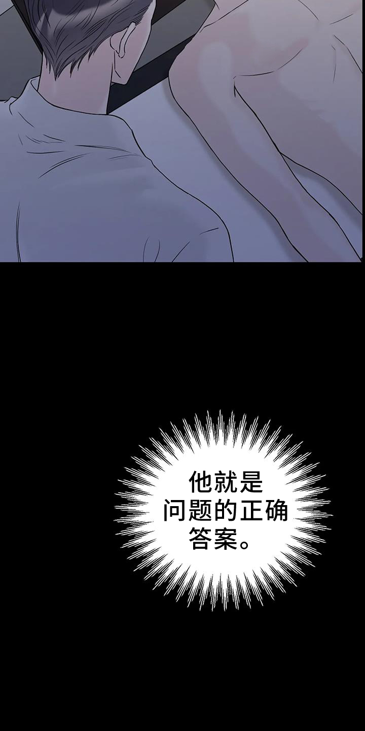 鬼吃僵尸漫画,第49章：资格5图