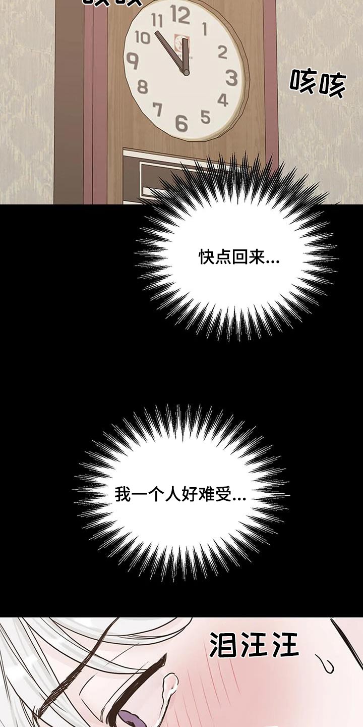 鬼吃僵尸漫画,第56章：一直照顾我4图
