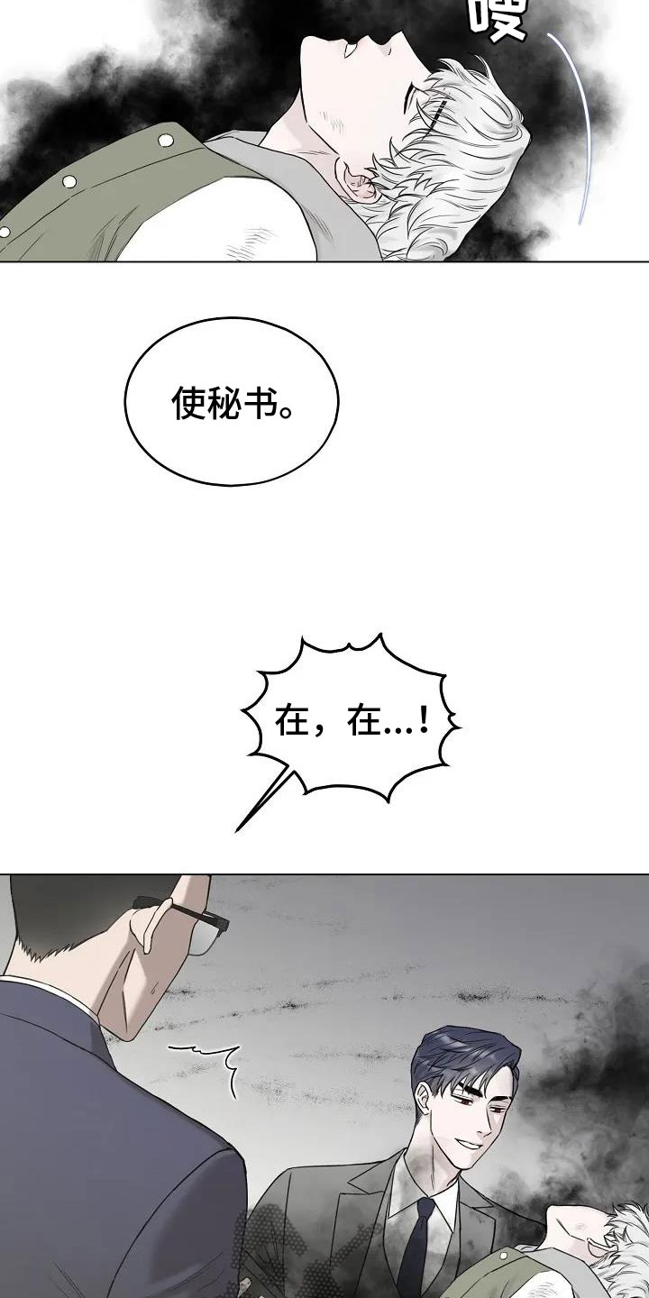 鬼吃僵尸漫画,第4章：你到底是谁3图