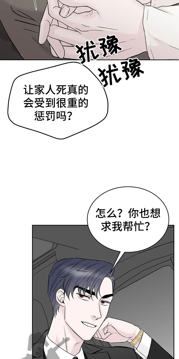 鬼吃鬼电影完整版漫画,第13章：过来5图