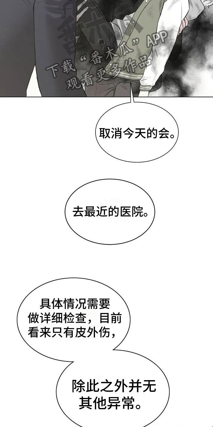 鬼吃僵尸漫画,第4章：你到底是谁4图