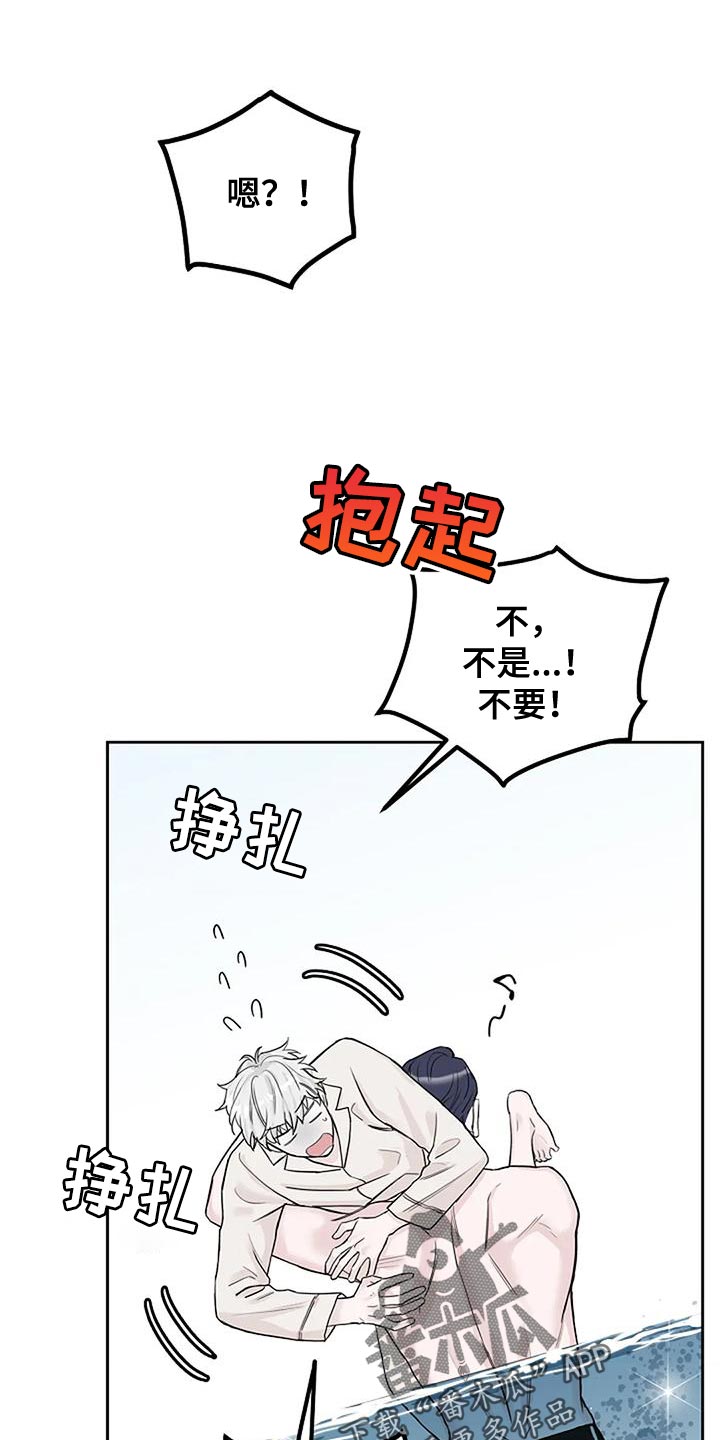 鬼吃鬼电影完整版漫画,第19章：要被吃掉了1图