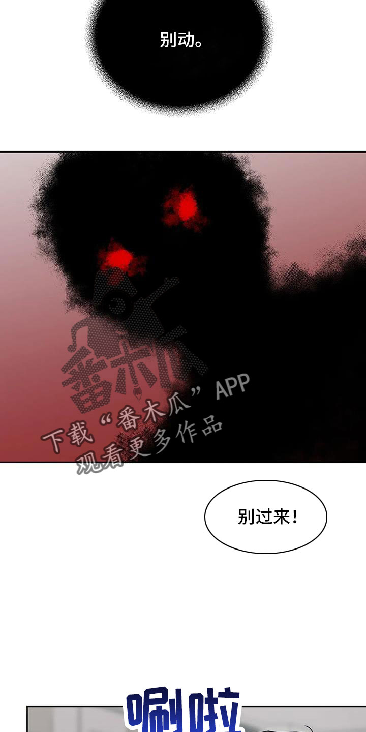 鬼吃鬼电影完整版漫画,第36章：三天没回了2图