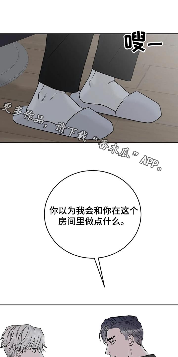 鬼吃鬼电影完整版漫画,第54章：宠物1图