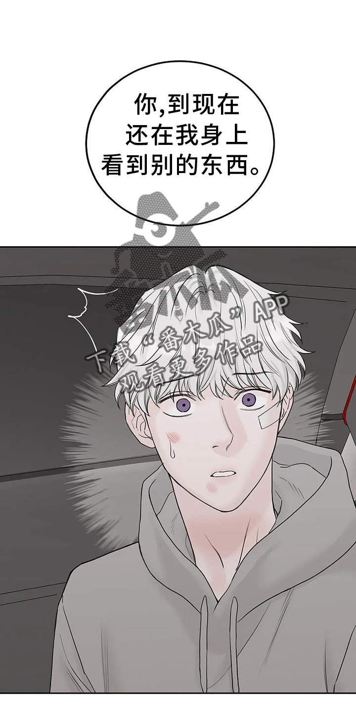 鬼吃鬼电影完整版漫画,第48章：坚持4图