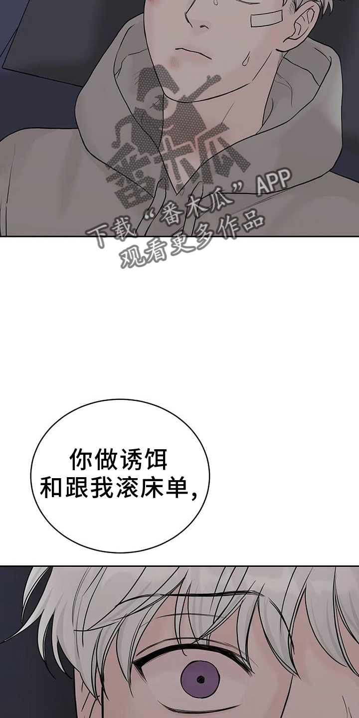 鬼吃僵尸漫画,第50章：感触4图