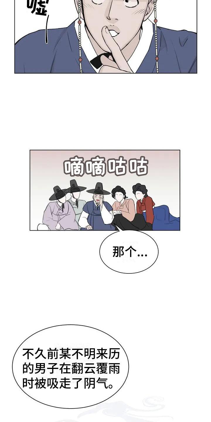 鬼吹灯之南海归墟漫画,第1章：罄竹难书5图