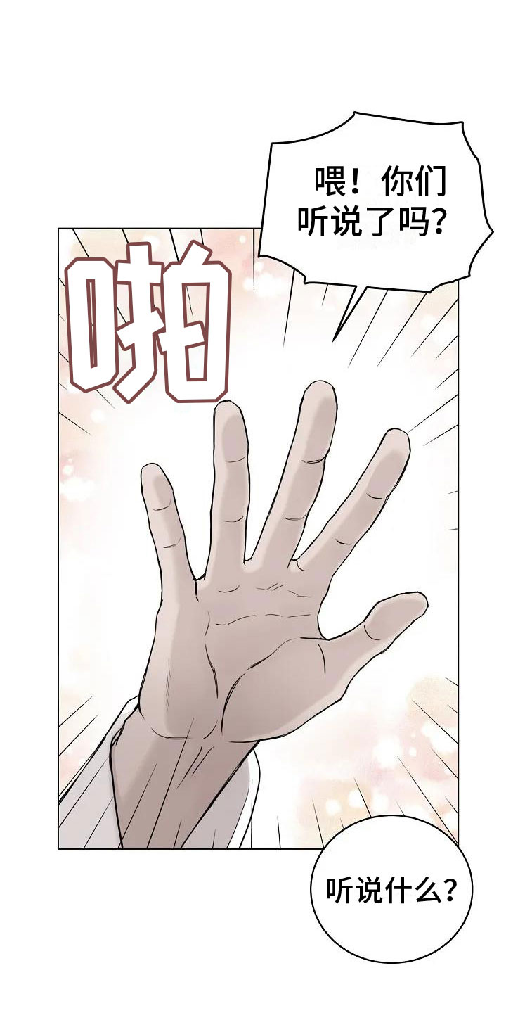 鬼吹灯之南海归墟漫画,第1章：罄竹难书2图