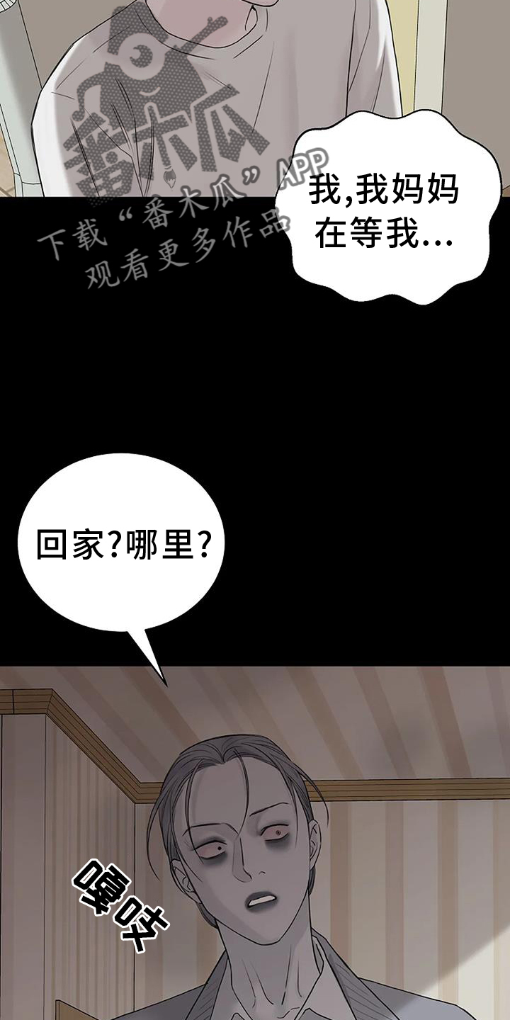 第45章：诱拐1