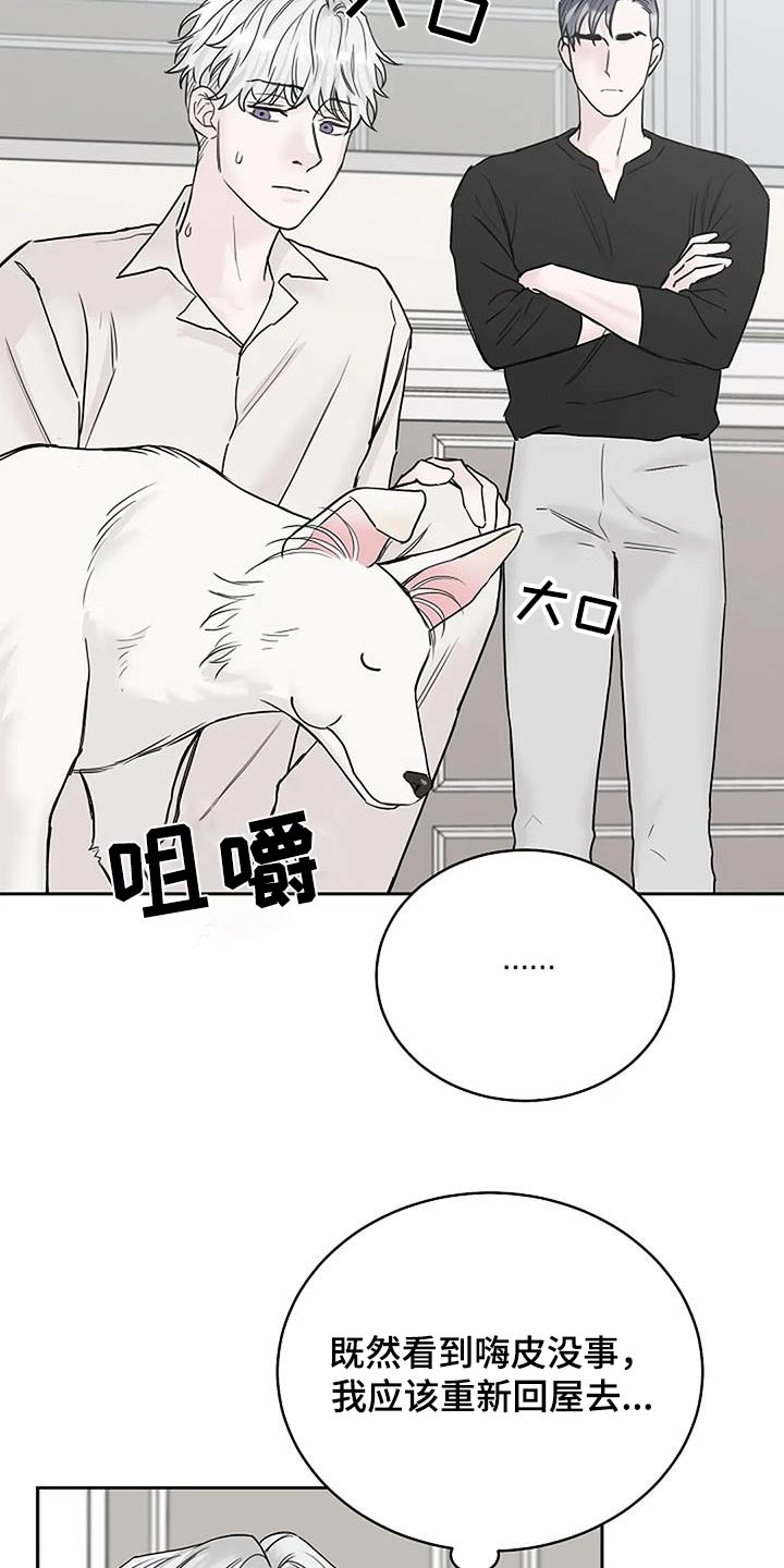 第58章：第一次解释2