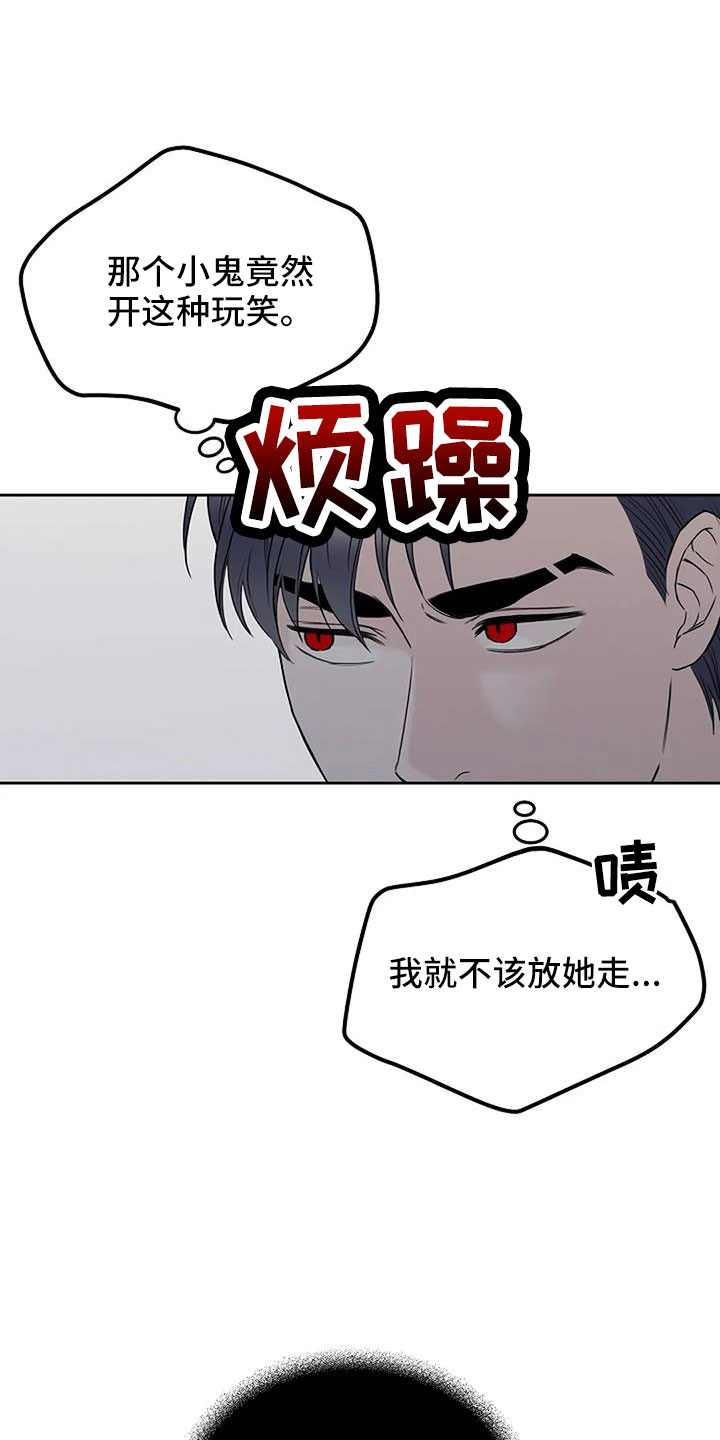 鬼吃鬼电影完整版漫画,第36章：三天没回了1图