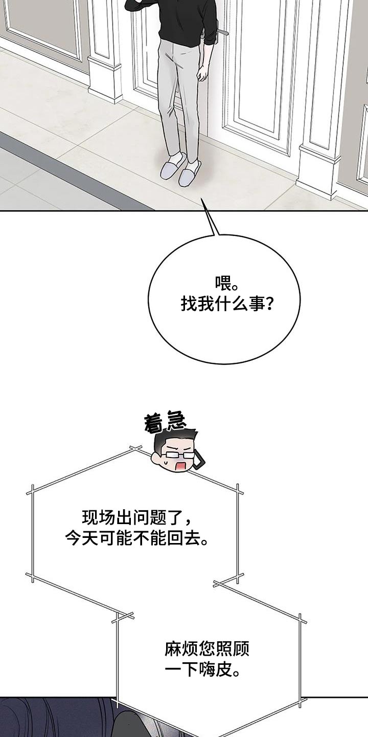 鬼吃鬼电影完整版漫画,第57章：为什么不吃3图