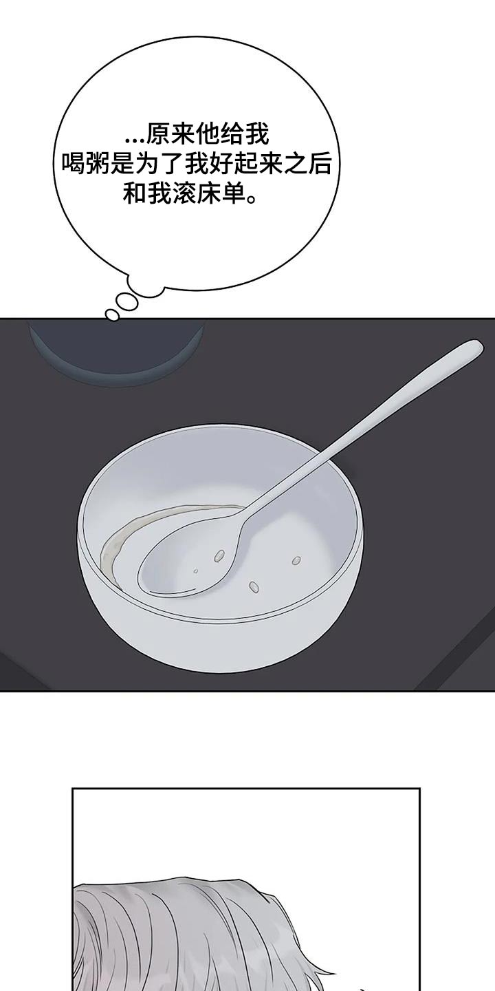 鬼吃鬼电影完整版漫画,第54章：宠物4图