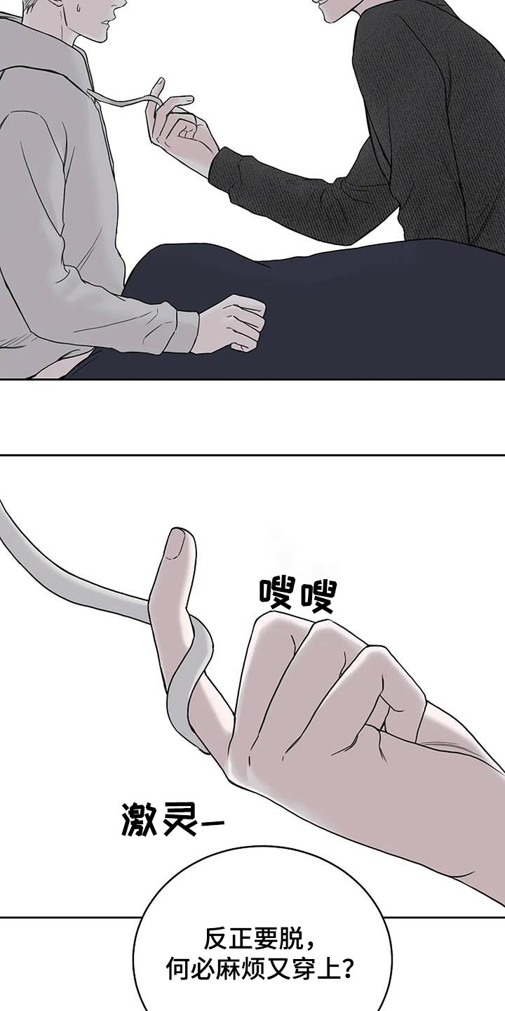 鬼吃鬼电影完整版漫画,第54章：宠物2图
