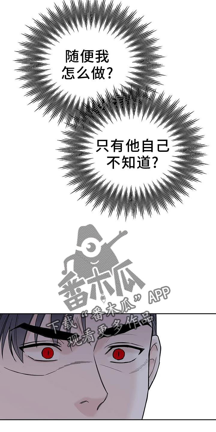 鬼吃僵尸漫画,第49章：资格2图