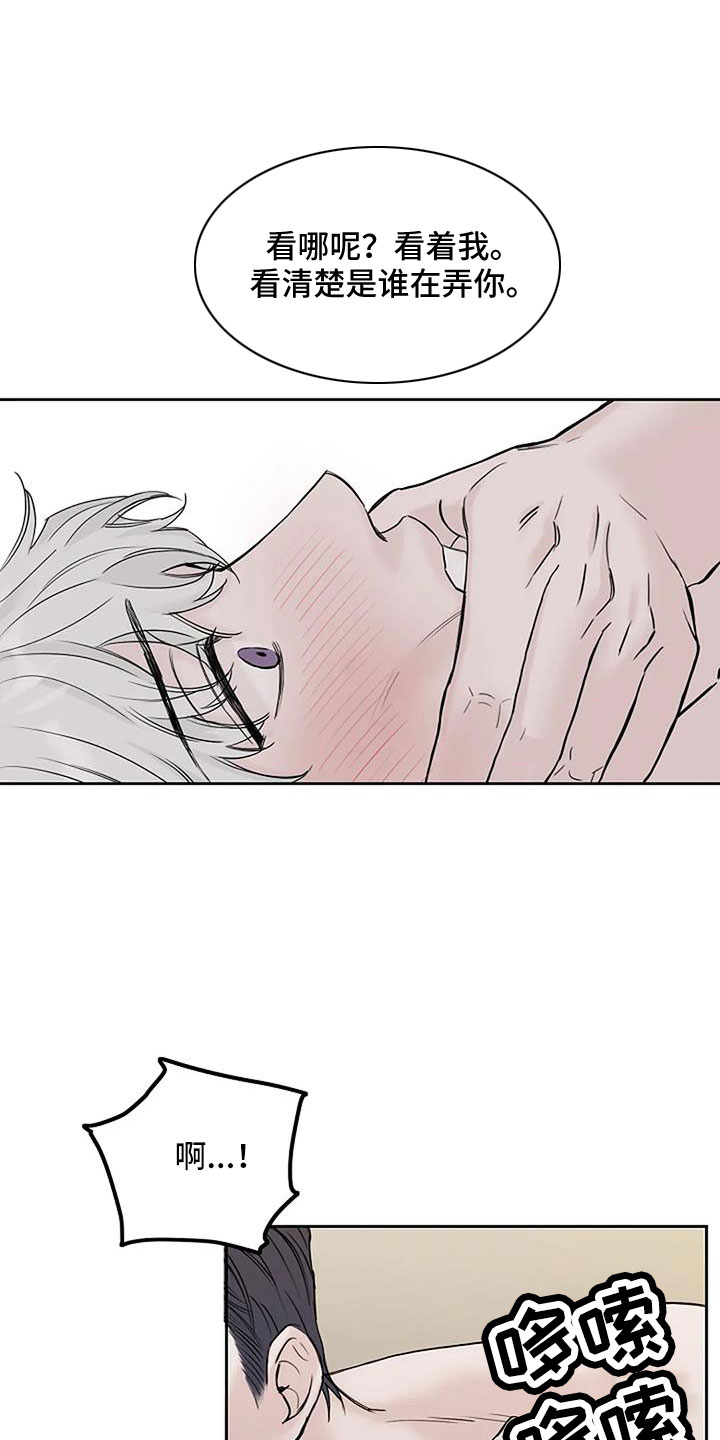 鬼吃鬼电影完整版漫画,第26章：晕过去1图