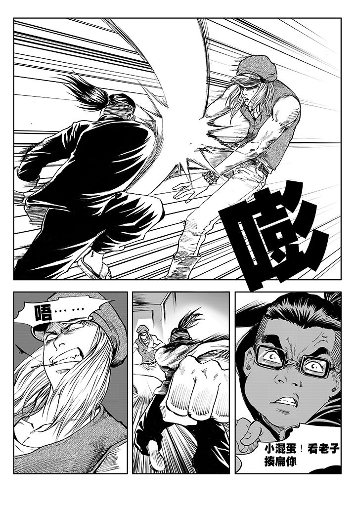 刺魂之风起玄黄表情包漫画,第11章：2图