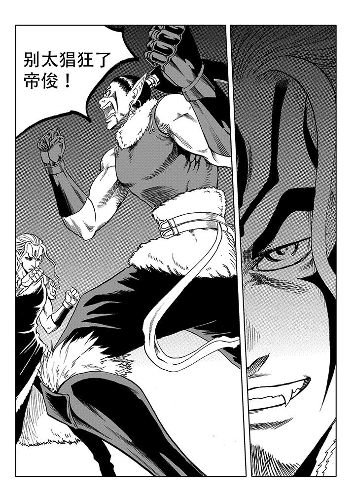 刺魂之风起玄黄表情包漫画,第63章：5图