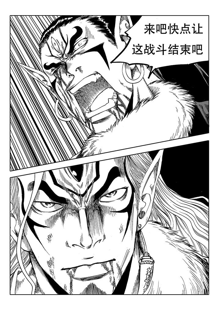 刺魂之风起玄黄如何漫画,第67章：4图