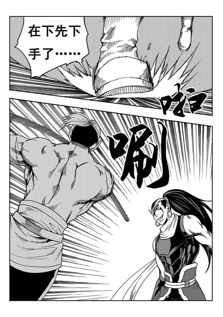 刺魂之风起玄黄表情包漫画,第102章：2图