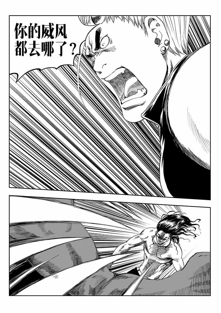 刺魂之风起玄黄表情包漫画,第42章：5图
