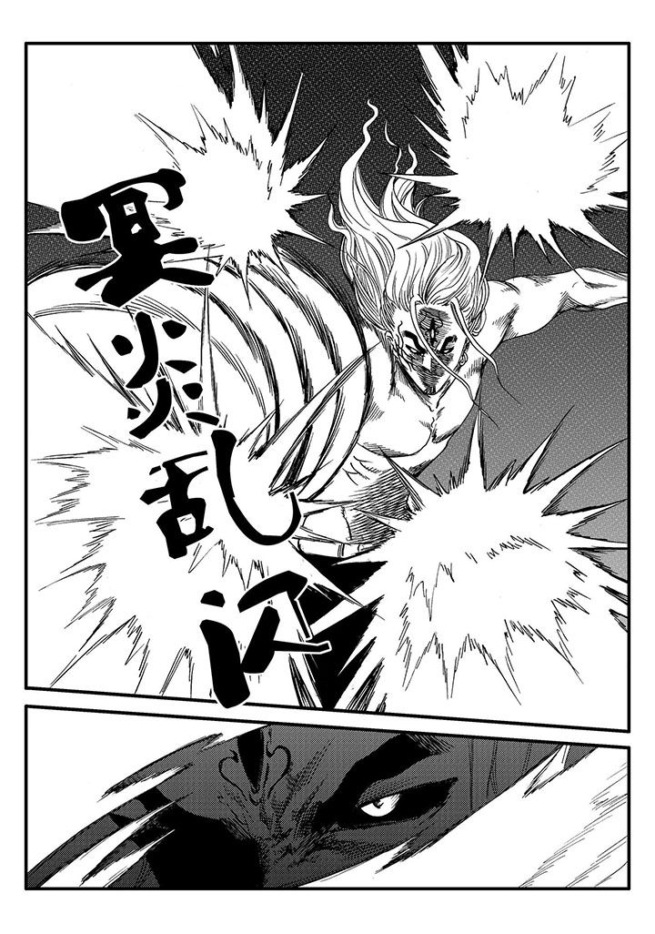 刺魂之风起玄黄表情包漫画,第50章：3图