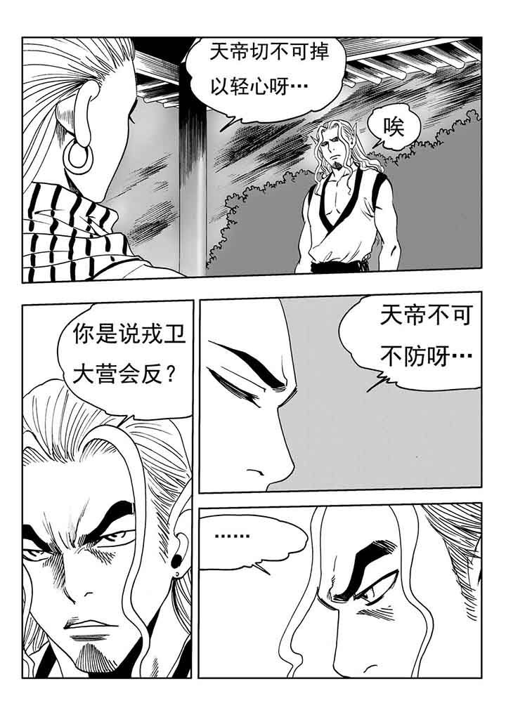 刺魂之风起玄黄壁纸漫画,第100章：4图