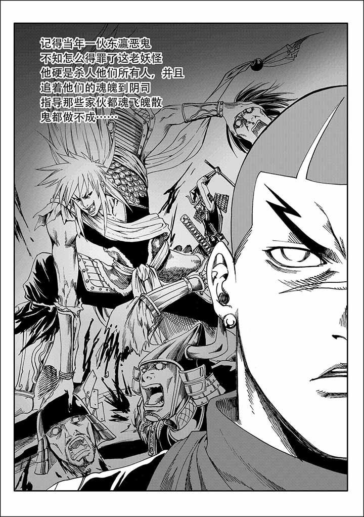 刺魂之风起玄黄壁纸漫画,第30章：5图