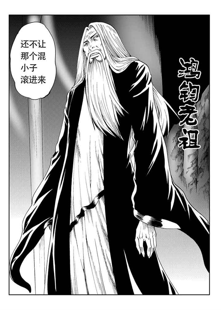 刺魂之风起玄黄如何漫画,第81章：5图