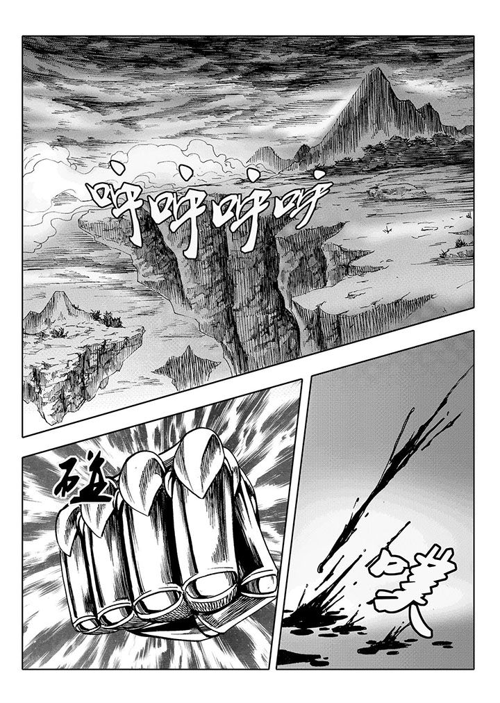刺魂之风起玄黄如何漫画,第67章：1图