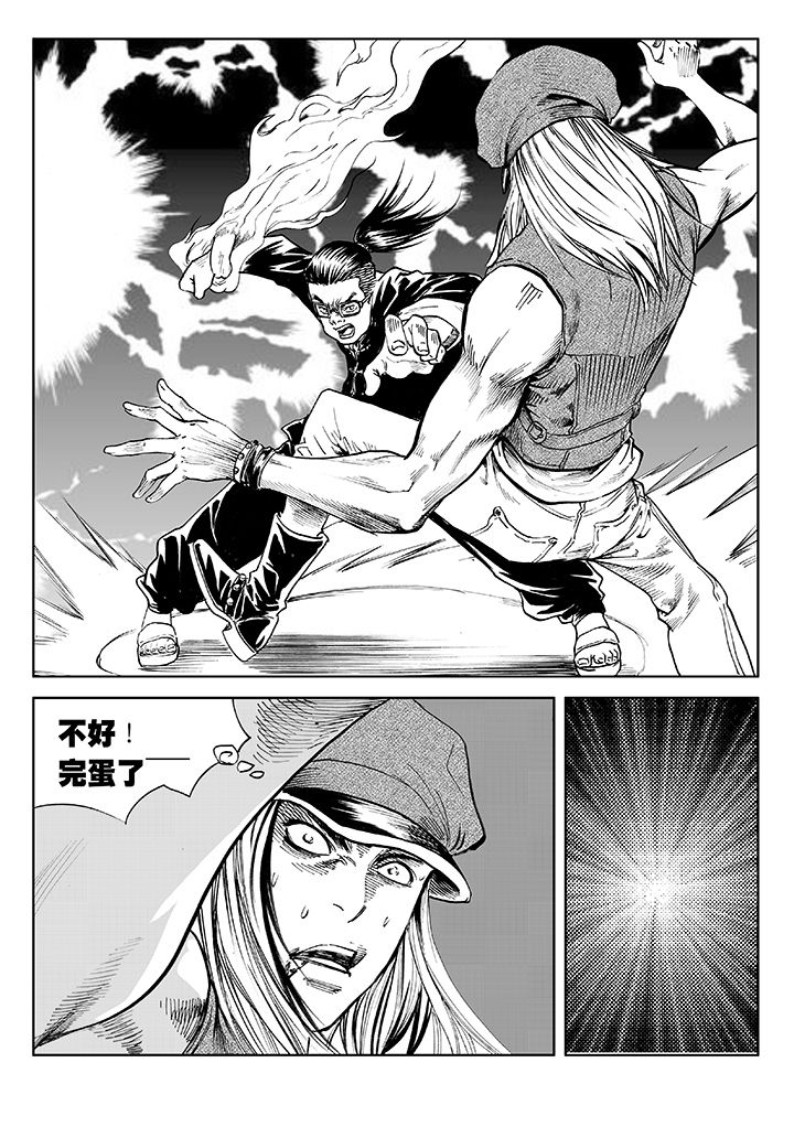 刺魂之风起玄黄表情包漫画,第11章：3图