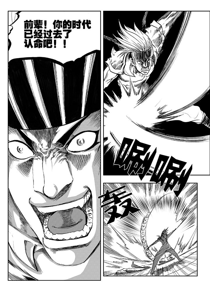 刺魂之风起玄黄漫画,第10章：3图