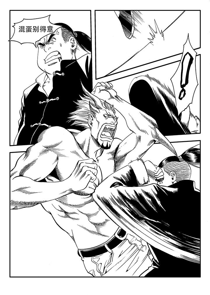刺魂之风起玄黄表情包漫画,第55章：5图