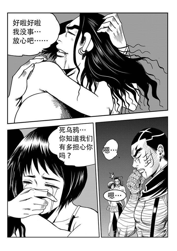 刺魂之风起玄黄如何漫画,第52章：1图