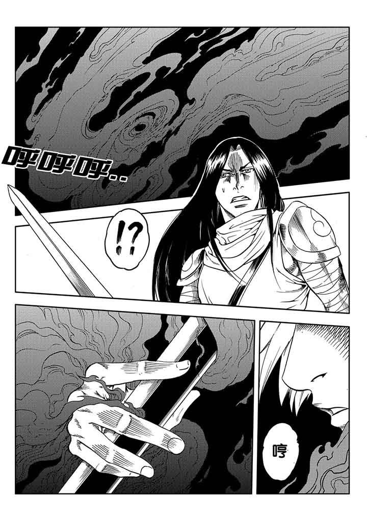刺魂之风起玄黄如何漫画,第89章：3图