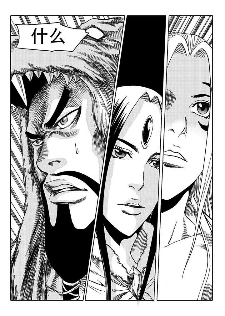 刺魂之风起玄黄表情包漫画,第70章：5图