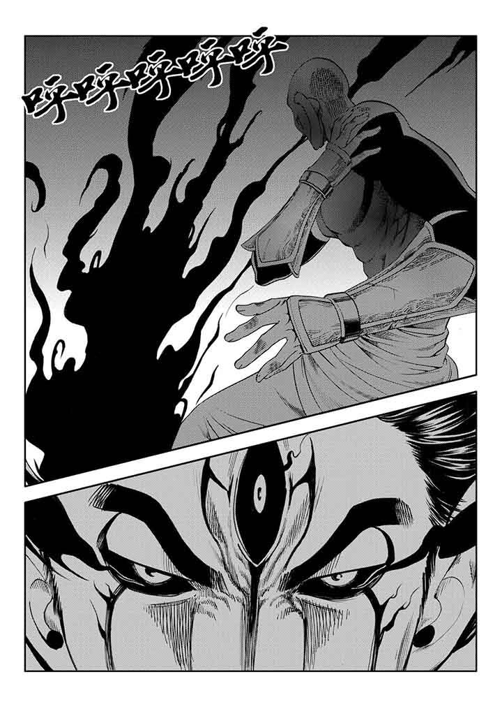 刺魂之风起玄黄如何漫画,第80章：2图