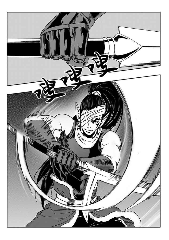 刺魂之风起玄黄表情包漫画,第102章：5图