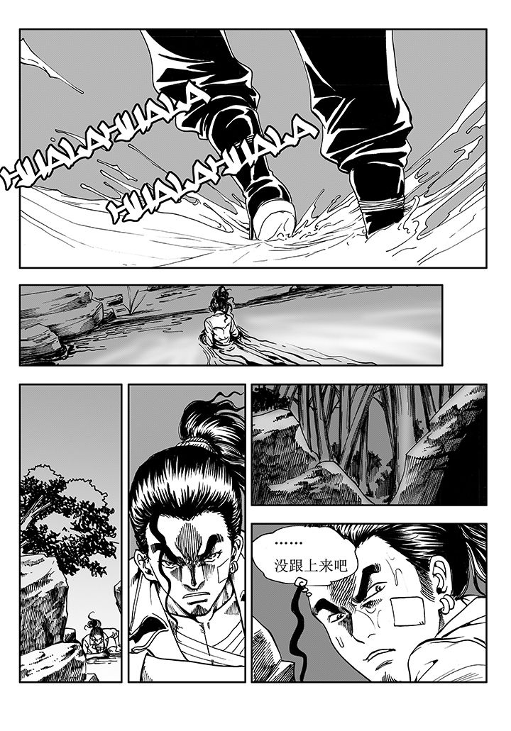 刺魂之风起玄黄表情包漫画,第16章：2图