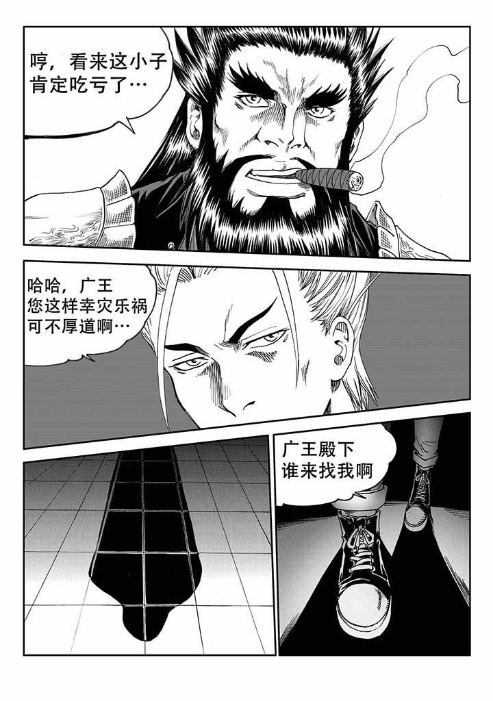 刺魂之风起玄黄壁纸漫画,第41章：2图