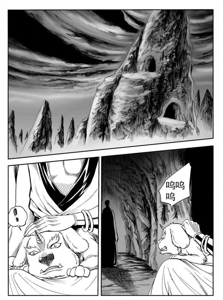 刺魂之风起玄黄表情包漫画,第75章：2图
