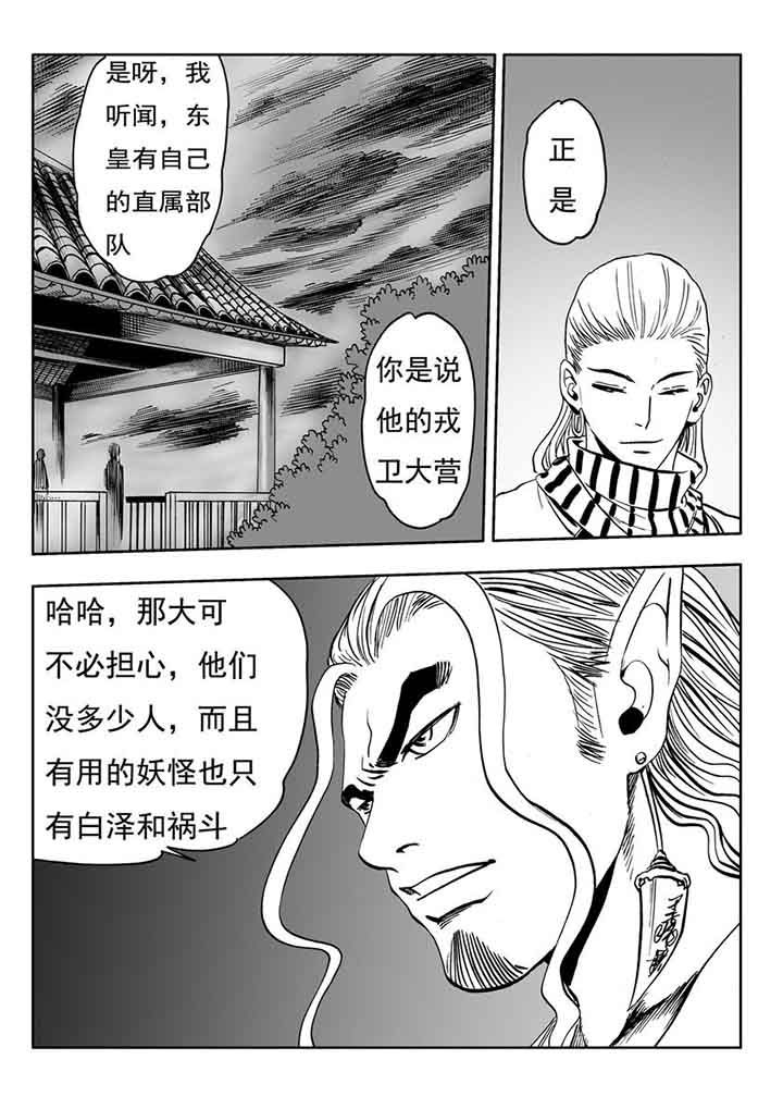 刺魂之风起玄黄壁纸漫画,第100章：3图
