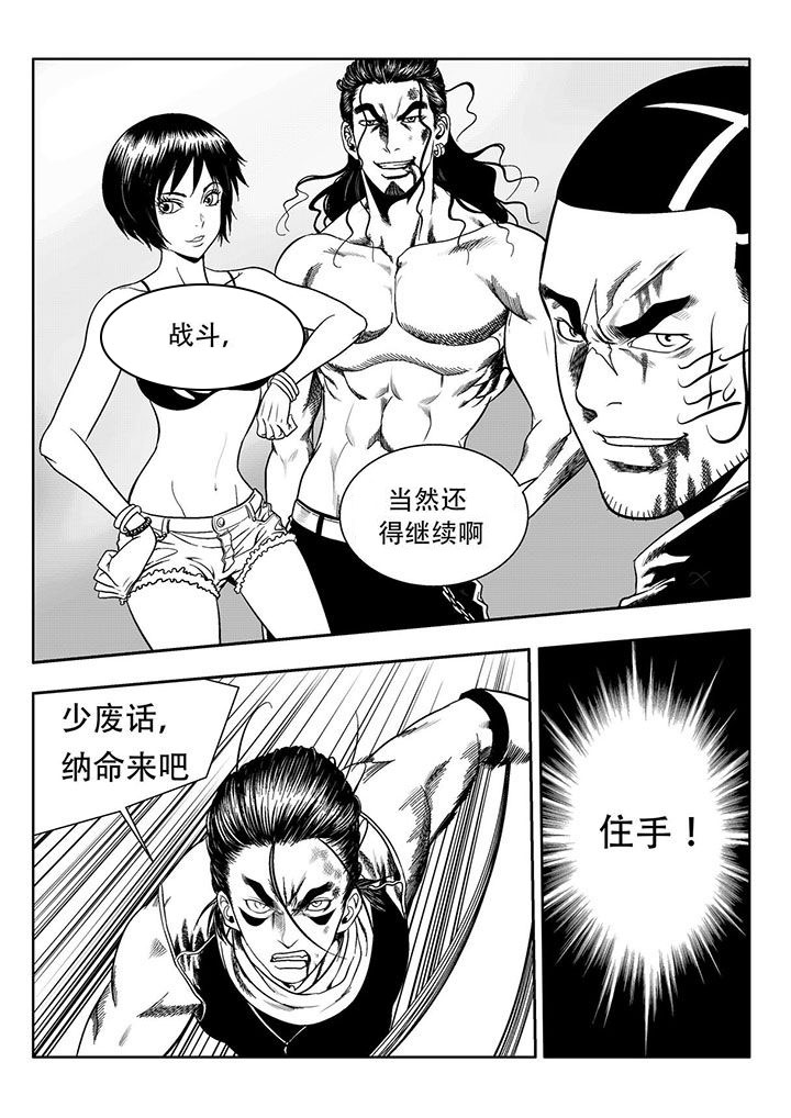 刺魂之风起玄黄如何漫画,第52章：5图