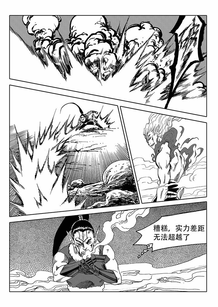 刺魂之风起玄黄表情包漫画,第68章：4图