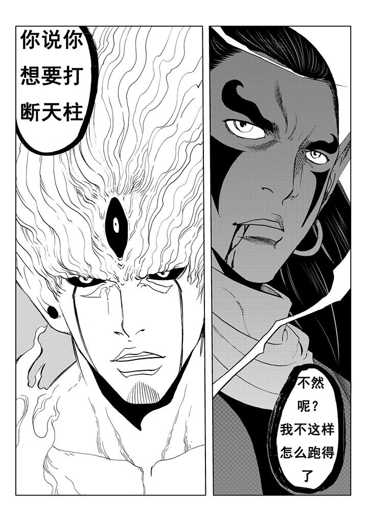 刺魂之风起玄黄如何漫画,第111章：2图