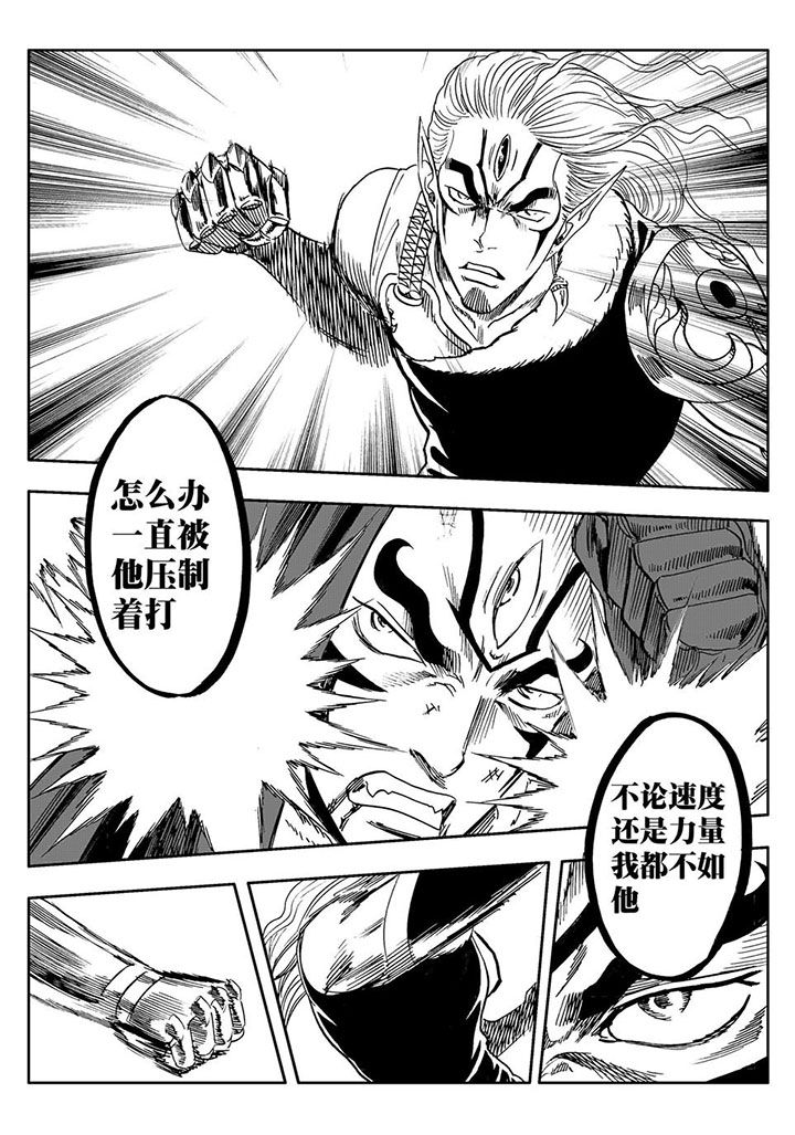 刺魂之风起玄黄漫画,第64章：4图