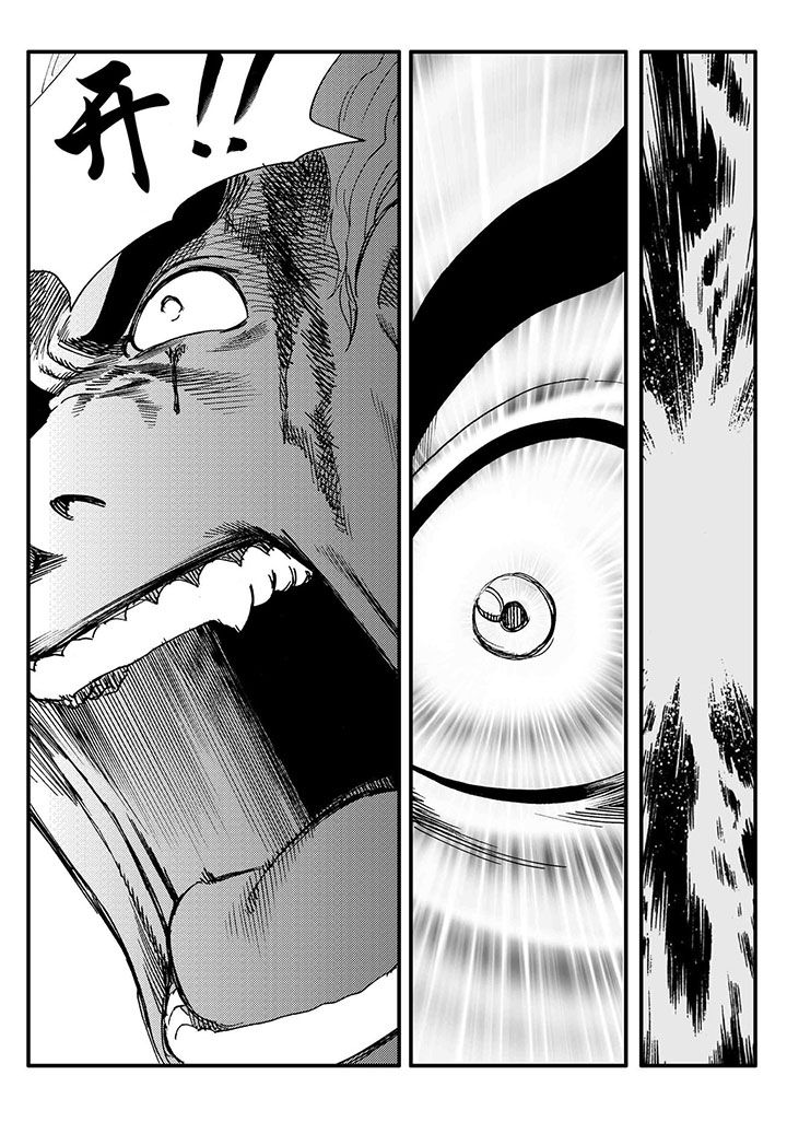 刺魂之风起玄黄表情包漫画,第50章：5图